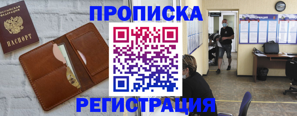 пропишу в квартире в Мыски