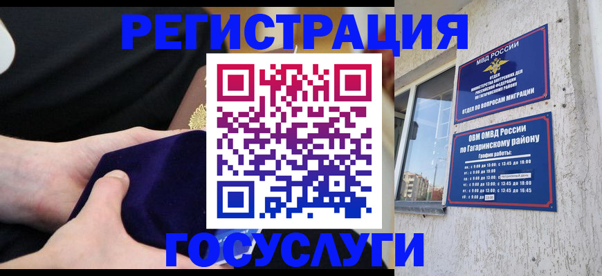 временная регистрация 2025 в Мыски