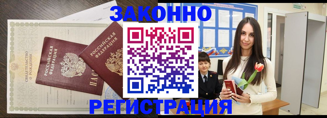 прописка поиск в Мыски
