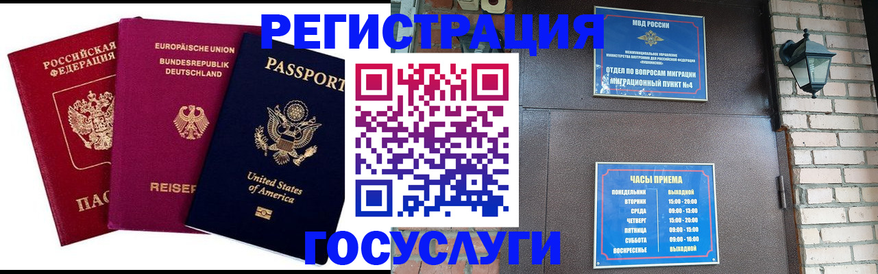 прописка ребенка в Мыски